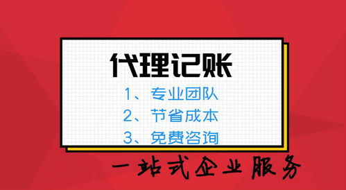 如何選擇專業(yè)的代理記賬公司？推薦與注意事項(xiàng)