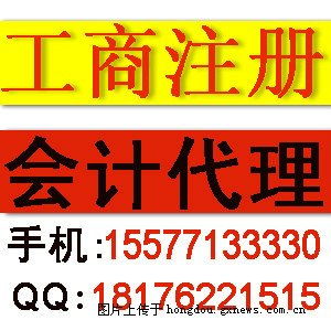 一站式企業(yè)服務(wù)解決方案 公司注冊、代理記賬、墊資驗(yàn)資、企業(yè)變更與小額代理代辦